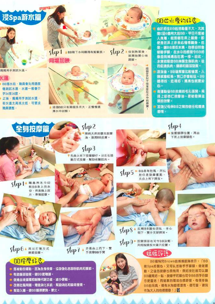 Playplus Baby Spa特許經營加盟計劃