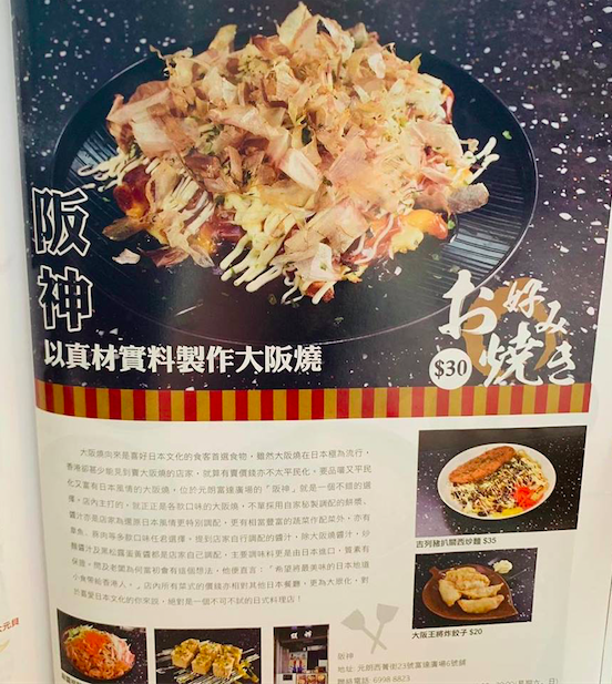 阪神特許經營加盟計劃