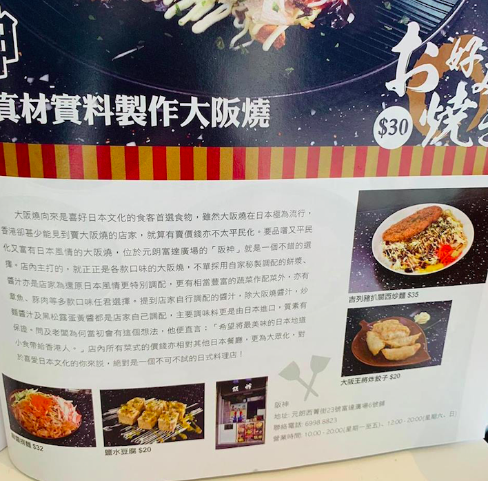 阪神特許經營加盟計劃