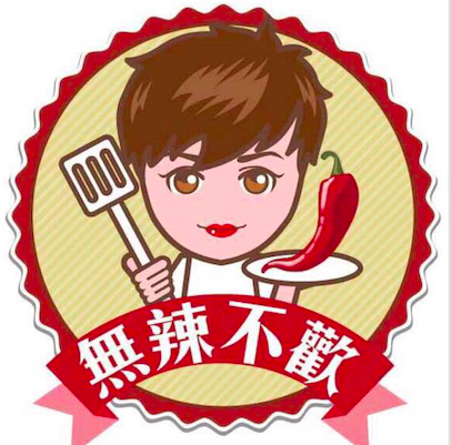 無辣不歡特許經營加盟計劃