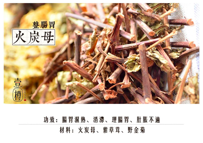 壹樽涼茶特許經營加盟計劃