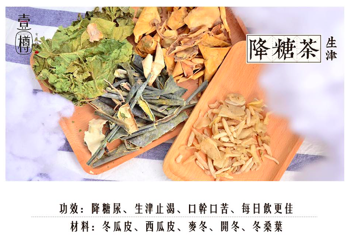 壹樽涼茶特許經營加盟計劃