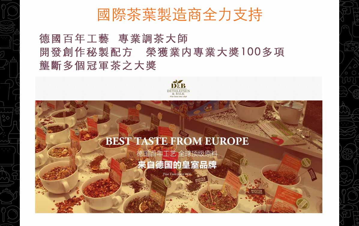 Green Impression Tea Bar特許經營加盟計劃