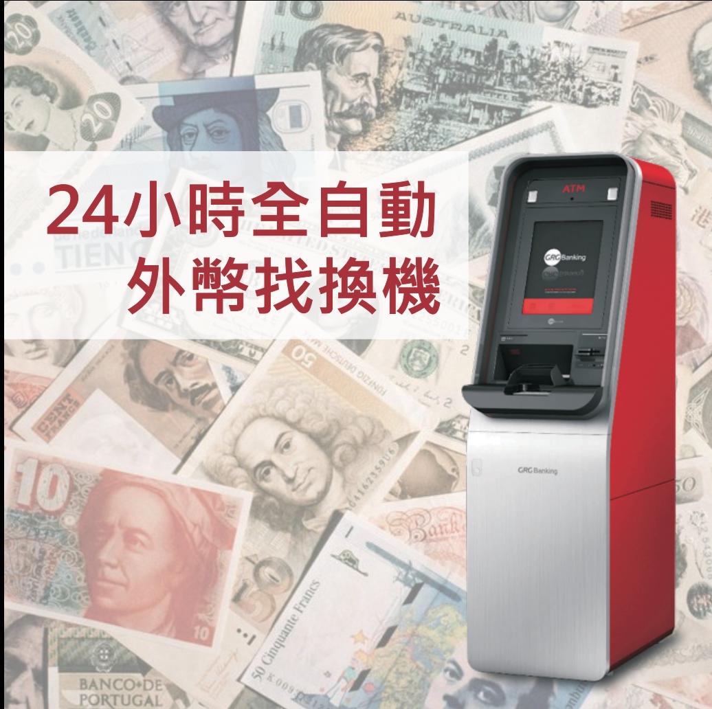 無人兌換店加盟特許經營加盟計劃
