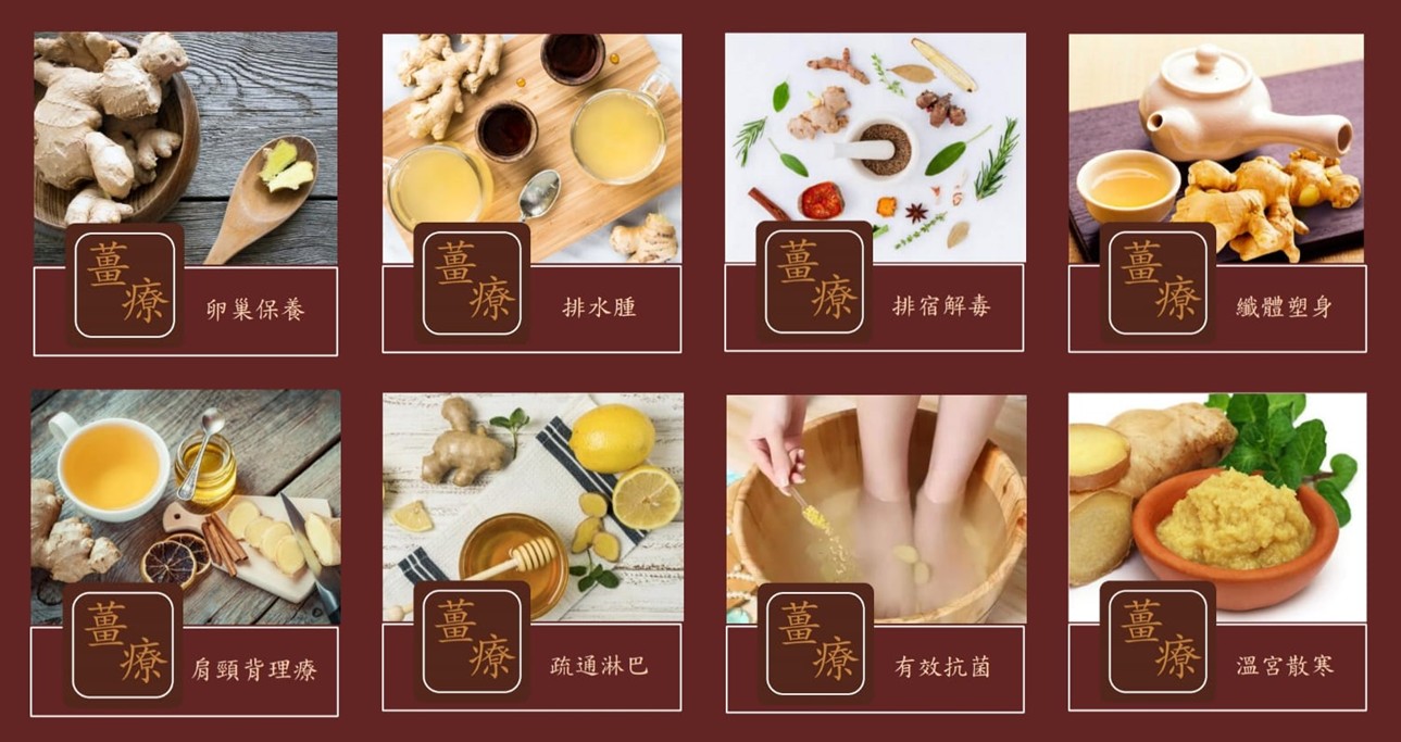 薑SPA特許經營加盟計劃