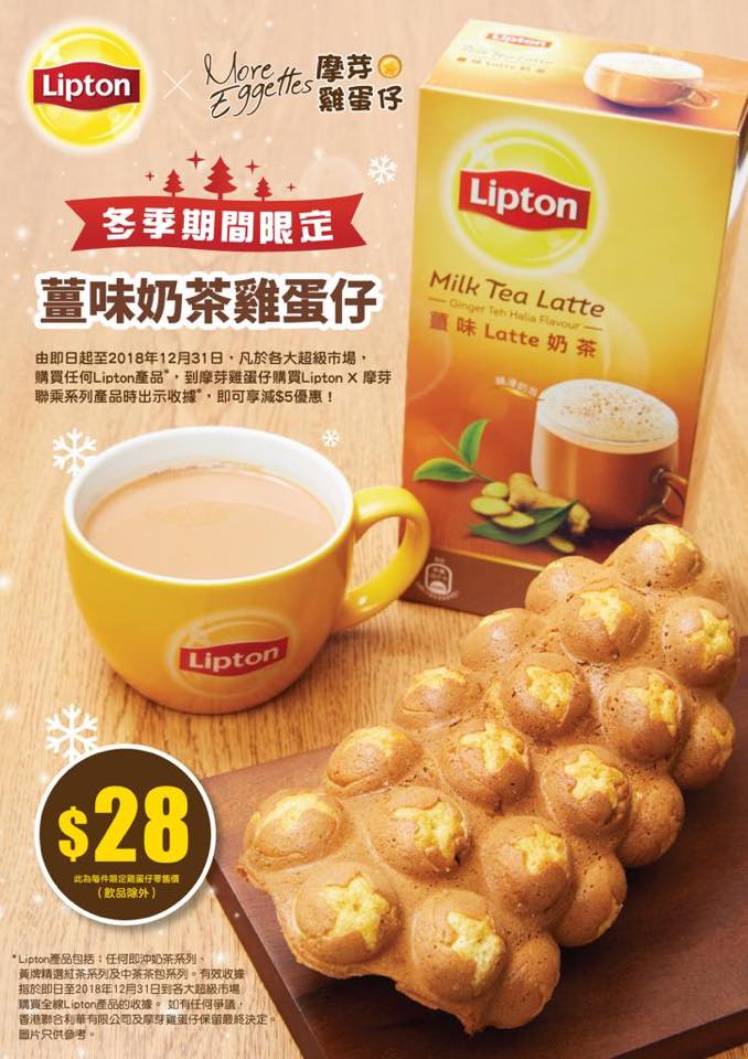 摩芽雞蛋仔特許經營加盟計劃