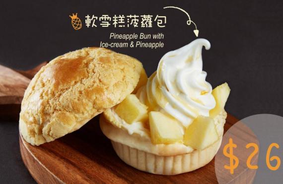 菠蘿仔食堂特許經營加盟計劃