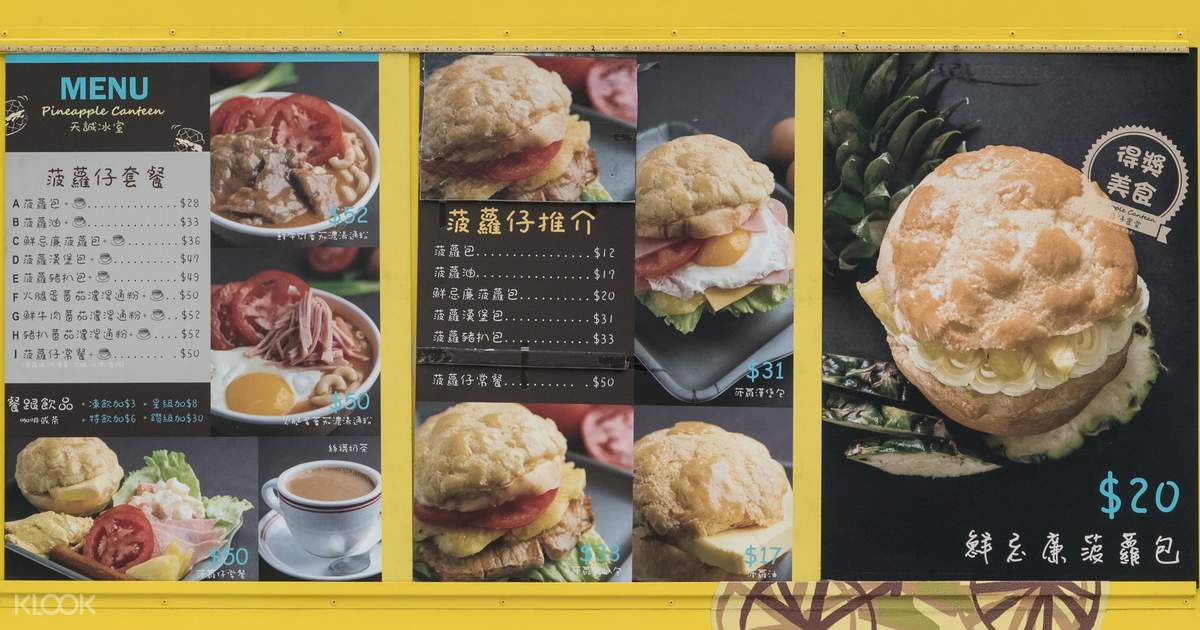 菠蘿仔食堂特許經營加盟計劃