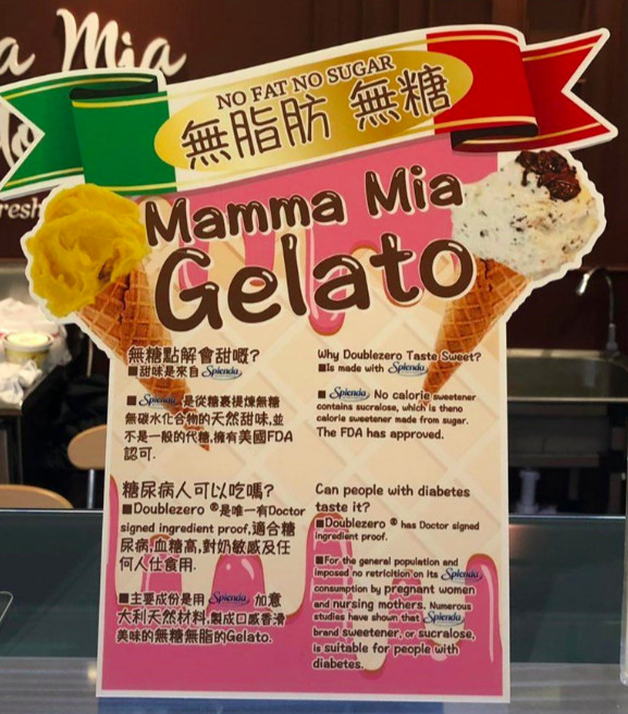 Mamma Mia Gelato特許經營加盟計劃