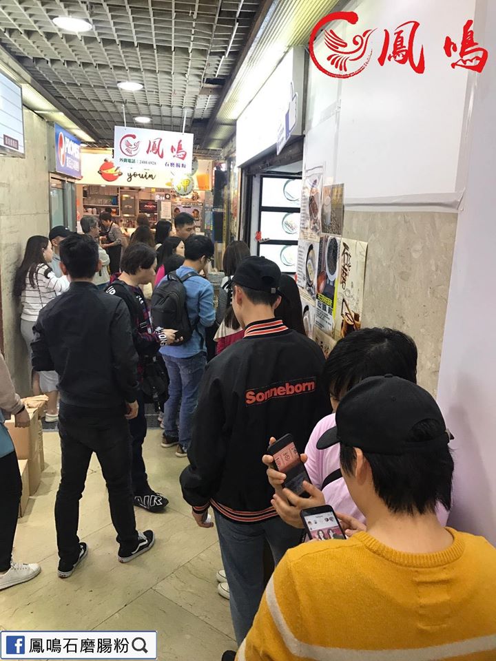 鳳鳴石磨腸粉特許經營加盟計劃