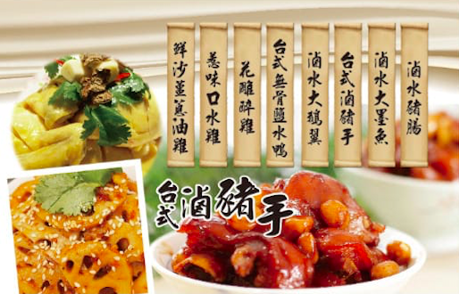 添寳手撕雞特許經營加盟計劃