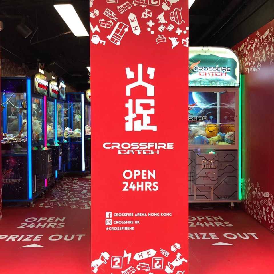 Crossfire Catch無人夾公仔機特許經營加盟計劃