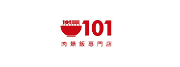 101肉燥飯專門店特許經營加盟計劃