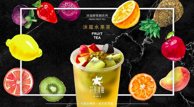 花羨沐嵐特許經營加盟計劃