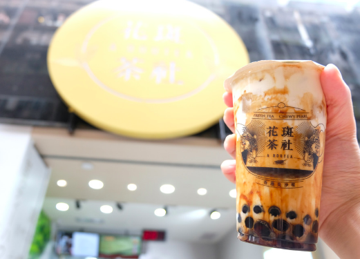 花斑茶社特許經營加盟計劃