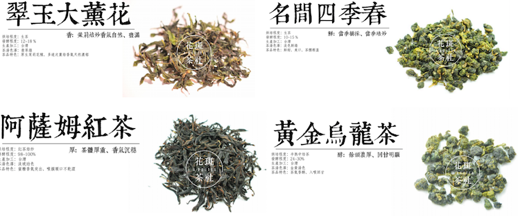花斑茶社特許經營加盟計劃