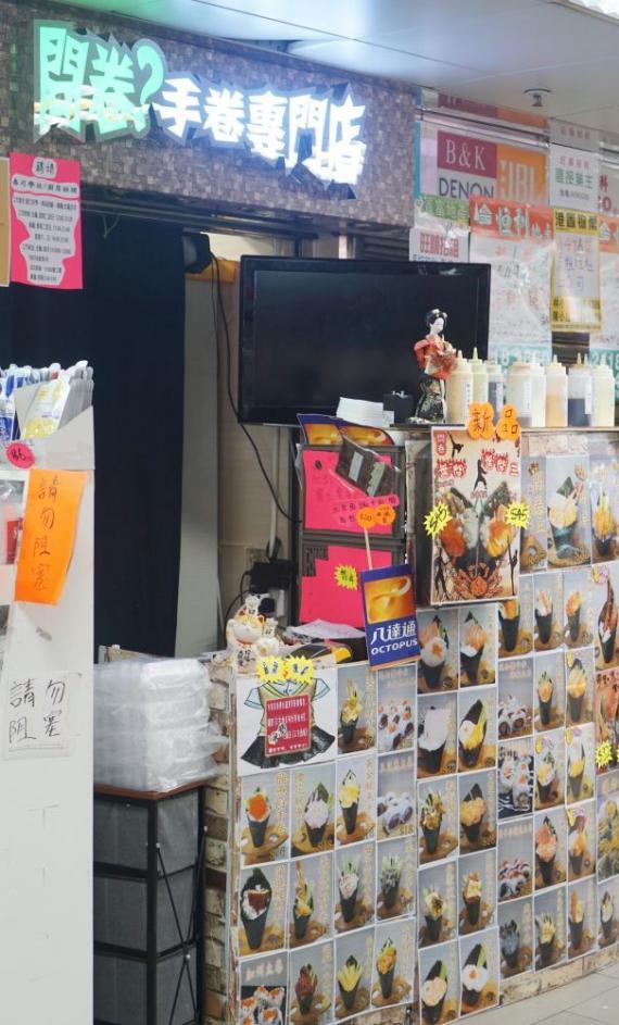 問卷手卷專門店特許經營加盟計劃