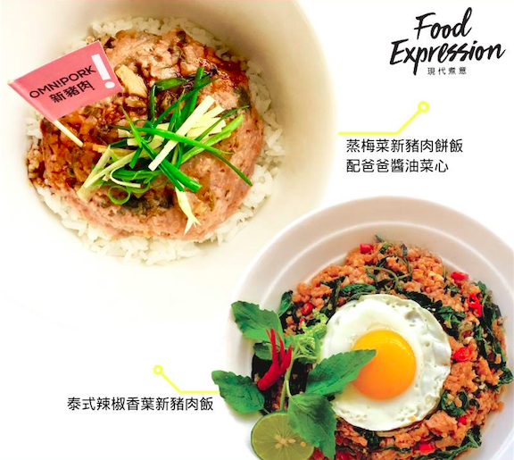 現代煮意 Food Expression特許經營加盟計劃