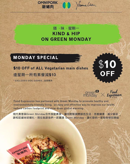 現代煮意 Food Expression特許經營加盟計劃