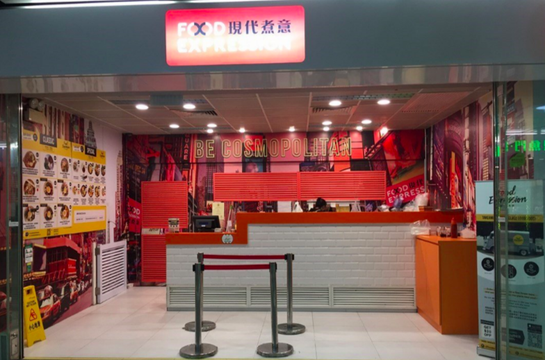 現代煮意 Food Expression特許經營加盟計劃