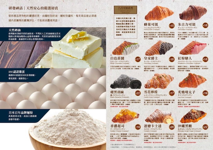 八月堂特許經營加盟計劃