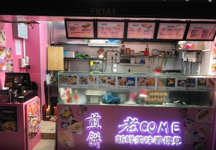 老come煎餅特許經營加盟計劃