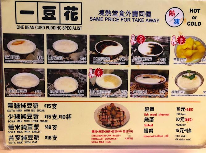 一豆花特許經營加盟計劃