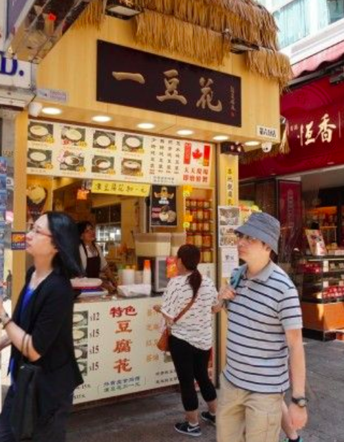 一豆花特許經營加盟計劃