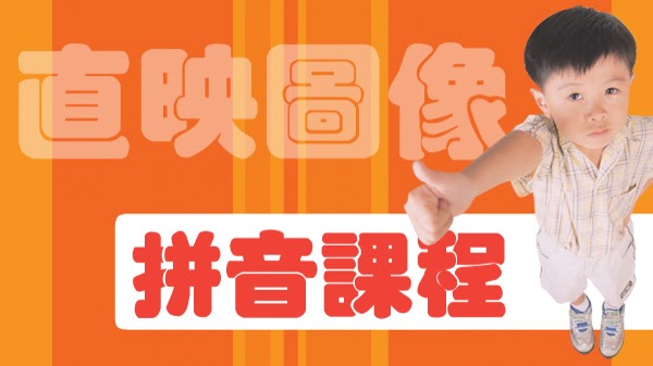 英才教育 Best Talent Education特許經營加盟計劃