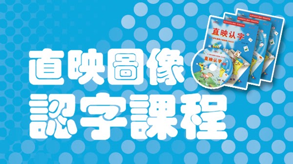 英才教育 Best Talent Education特許經營加盟計劃