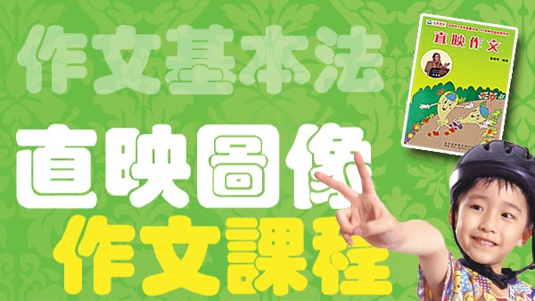 英才教育 Best Talent Education特許經營加盟計劃