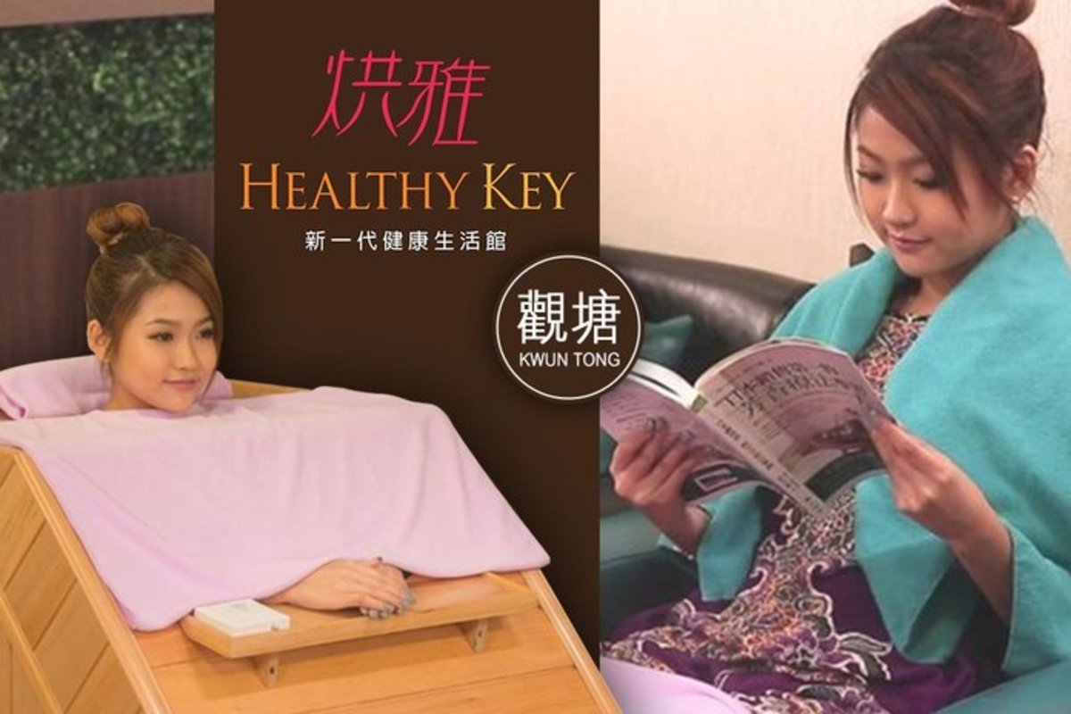 烘雅 Healthy Key特許經營加盟計劃