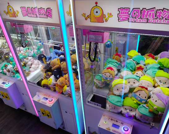夢之抓物店特許經營加盟計劃