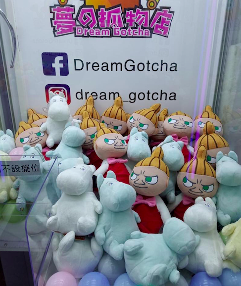 夢之抓物店特許經營加盟計劃