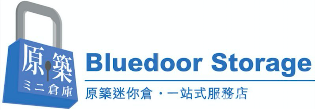 原築迷你倉特許經營加盟計劃