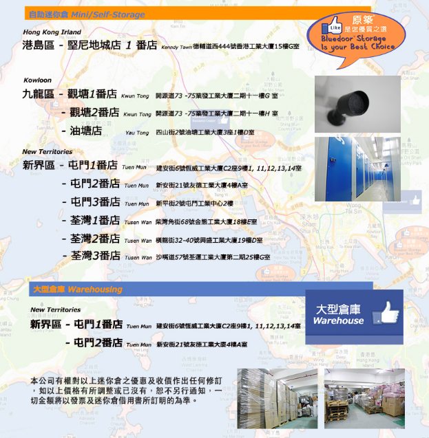 原築迷你倉特許經營加盟計劃
