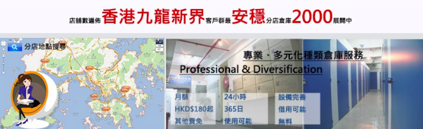 原築迷你倉特許經營加盟計劃