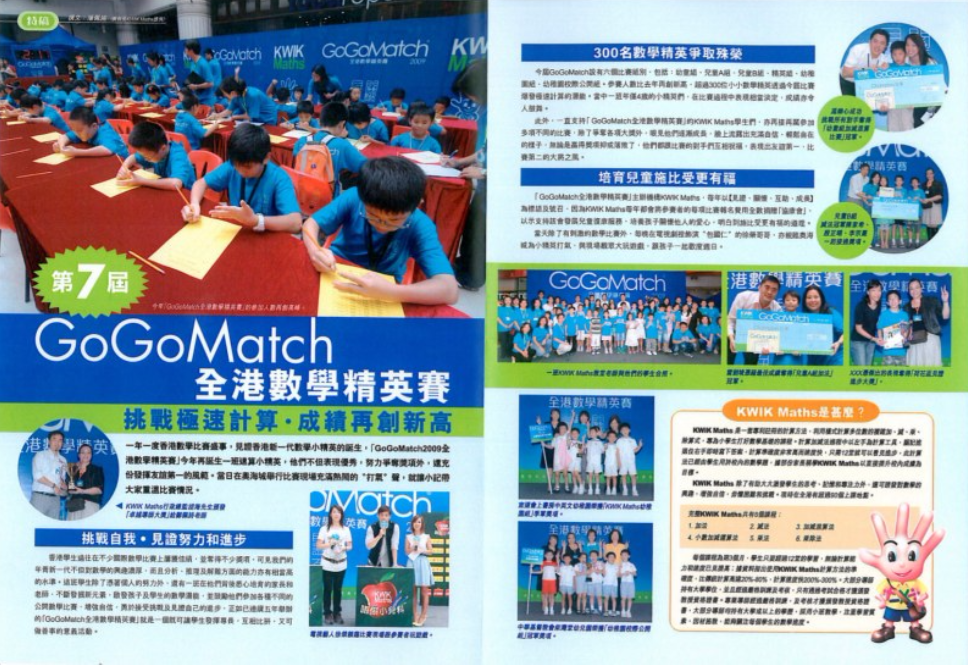 新思維教育特許經營加盟計劃