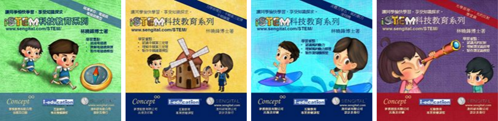 互動教育 i-education特許經營加盟計劃