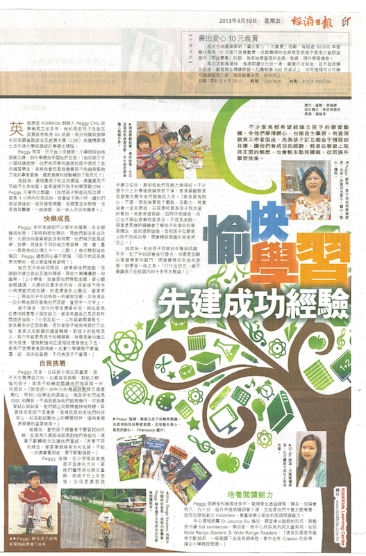 KiddiKids特許經營加盟計劃