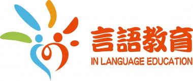 言語教育中心特許經營加盟計劃