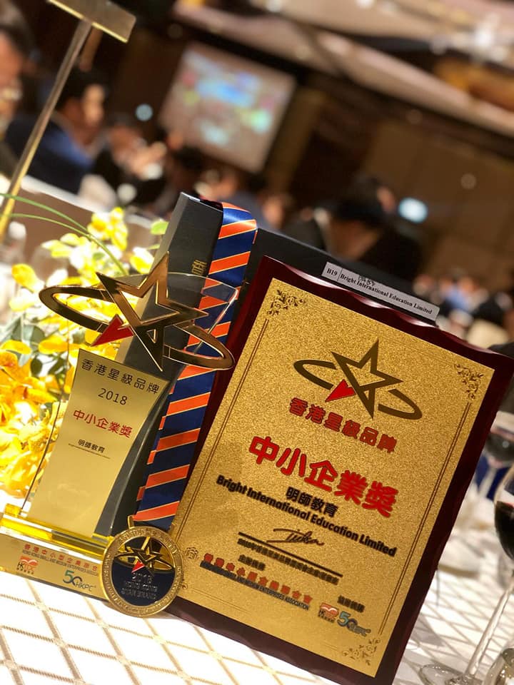 明師教育 Bright English Education Centre特許經營加盟計劃