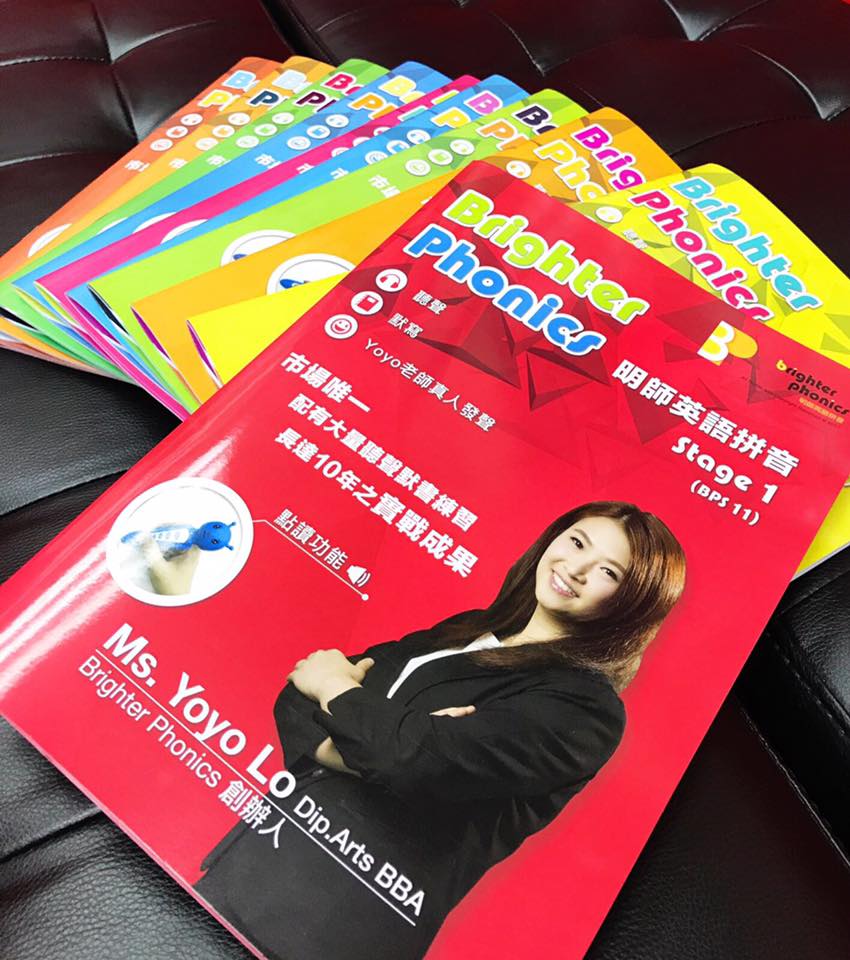 明師教育 Bright English Education Centre特許經營加盟計劃