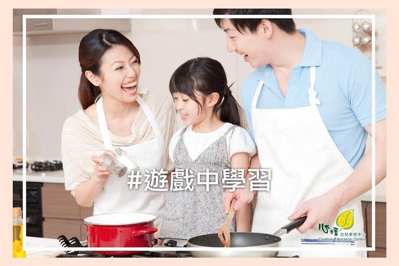 心晴幼兒學習中心特許經營加盟計劃