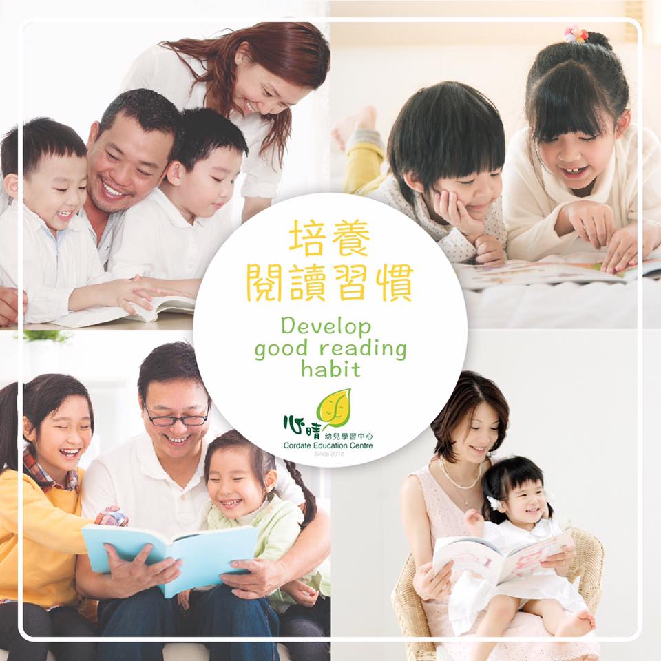 心晴幼兒學習中心特許經營加盟計劃