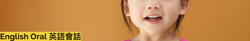 心晴幼兒學習中心特許經營加盟計劃