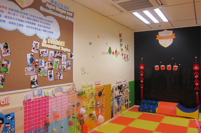 童學薈 Kidversity特許經營加盟計劃