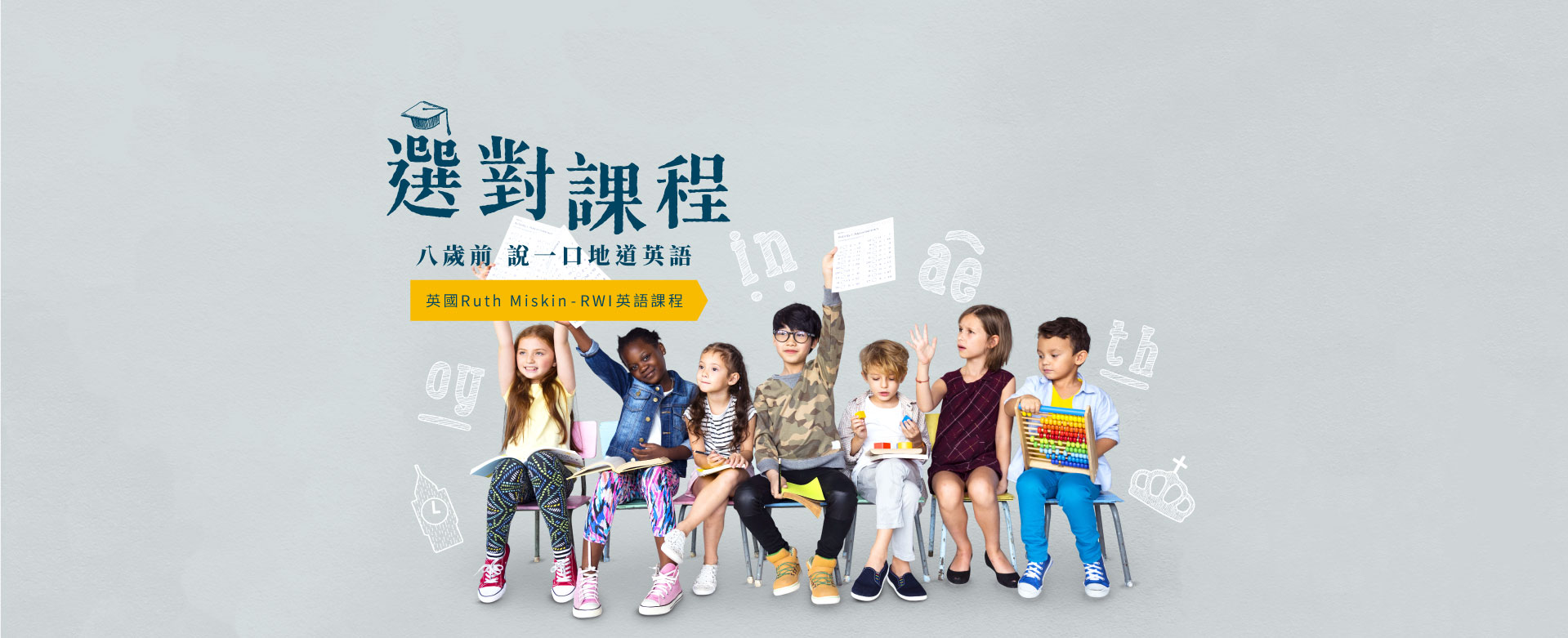 D Mind Education特許經營加盟計劃