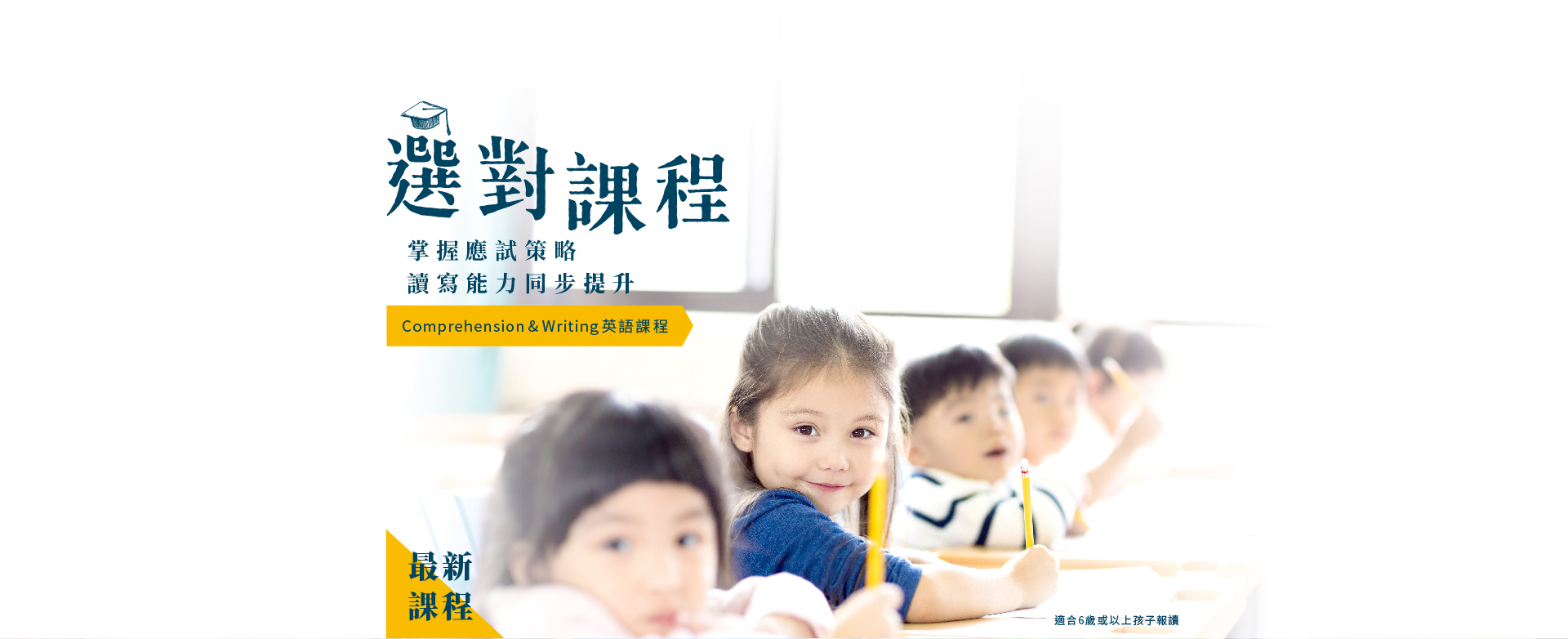 D Mind Education特許經營加盟計劃