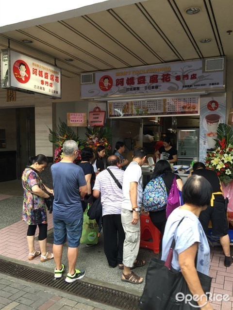 阿媽豆腐花專門店特許經營加盟計劃